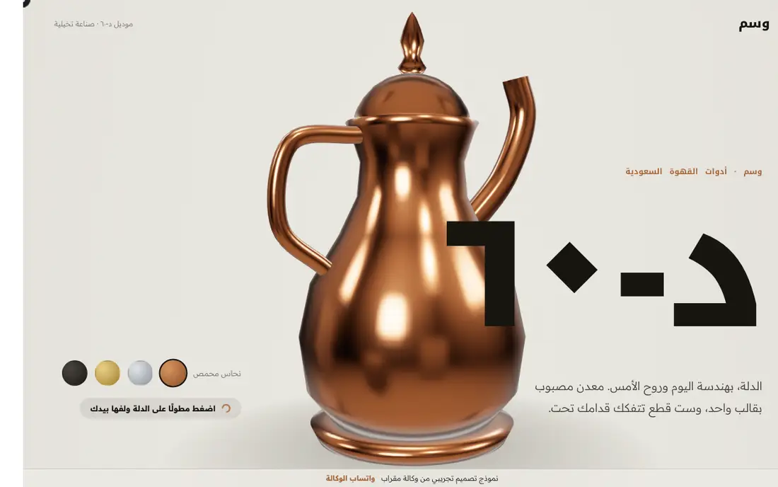 وسم د-٦٠