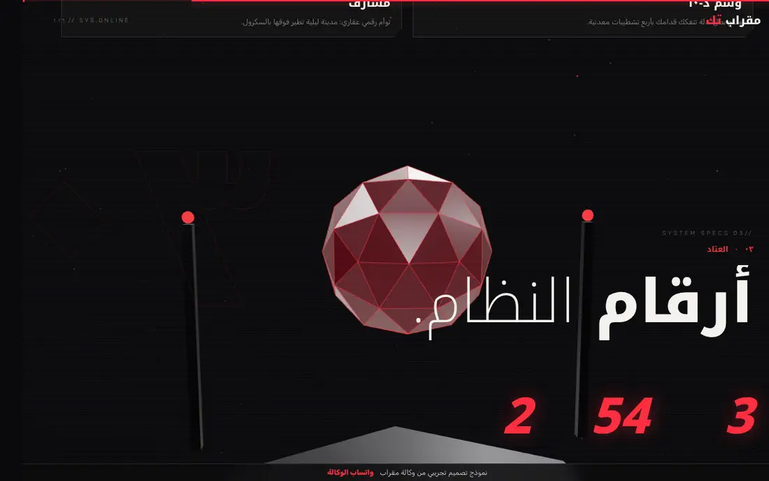 نواة مقراب تك